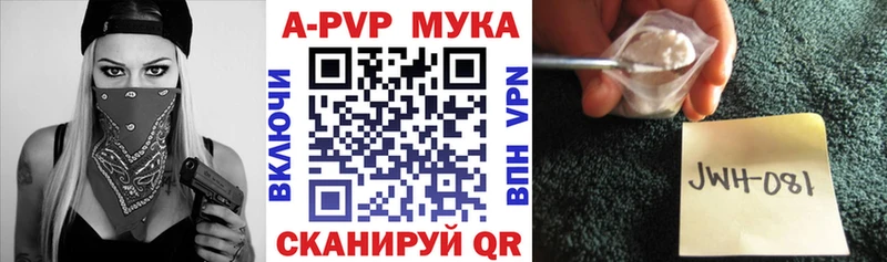 A-PVP мука Артём