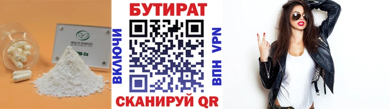 Бутират буратино  Артём 