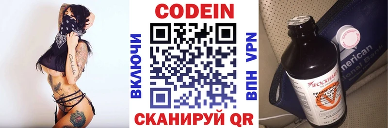 сайты даркнета как зайти Артём Codein Purple Drank купить наркотики сайты