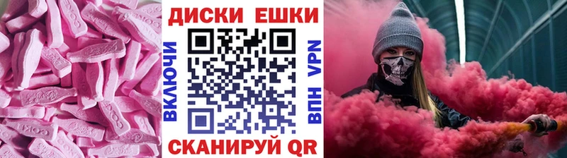 ЭКСТАЗИ ешки  наркотики  Артём 